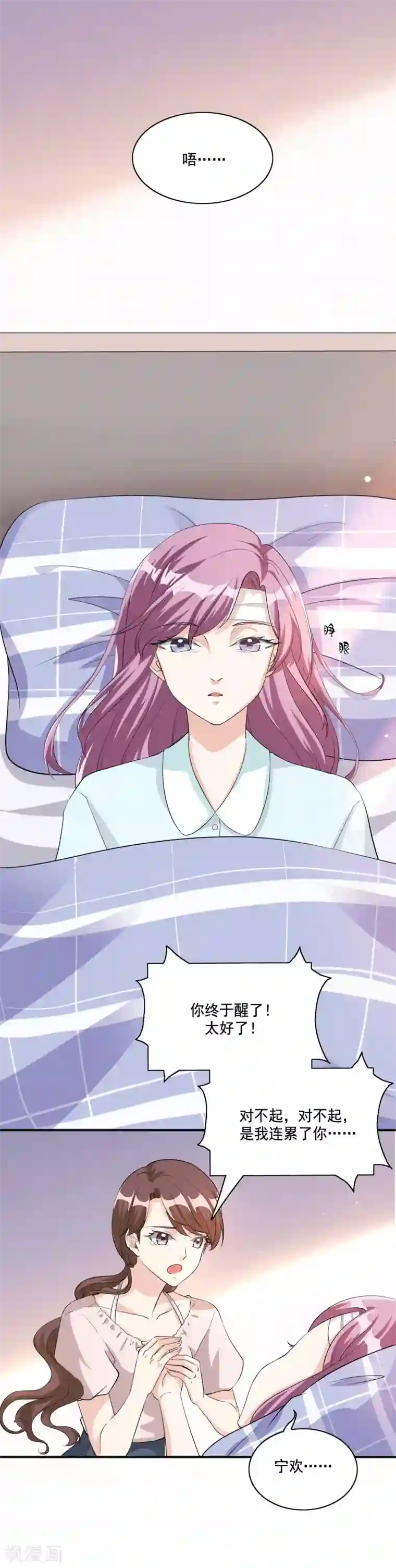 锦绣重生：早安傅太太第105话 离婚吧！