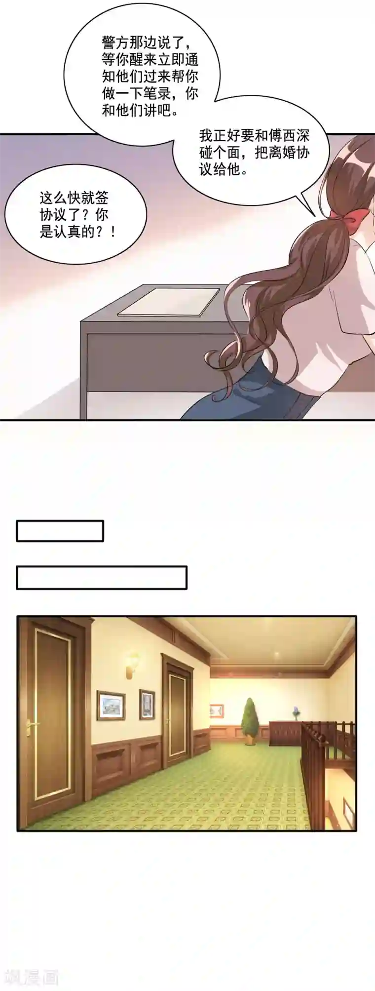 锦绣重生：早安傅太太第105话 离婚吧！