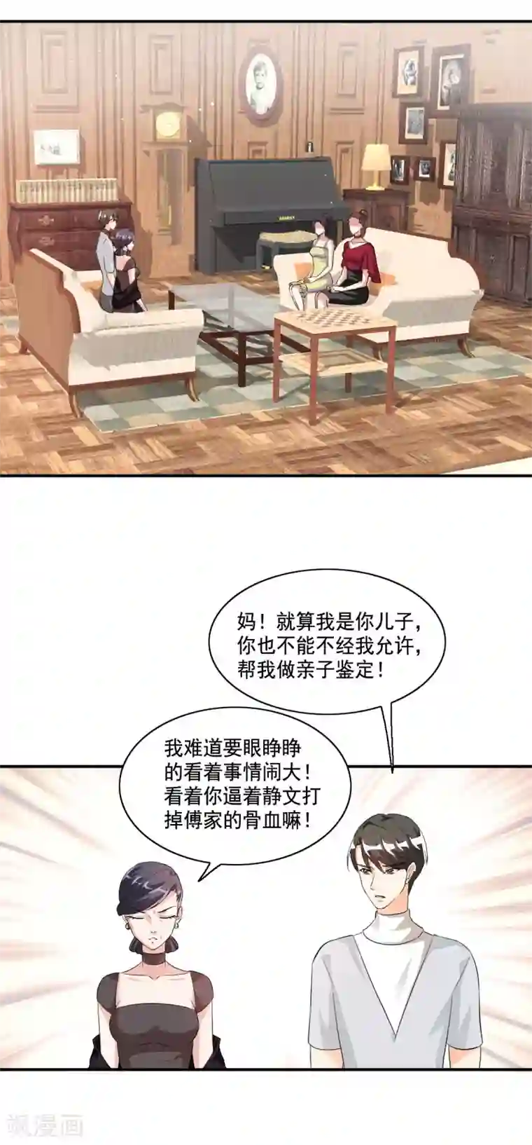 锦绣重生：早安傅太太第105话 离婚吧！