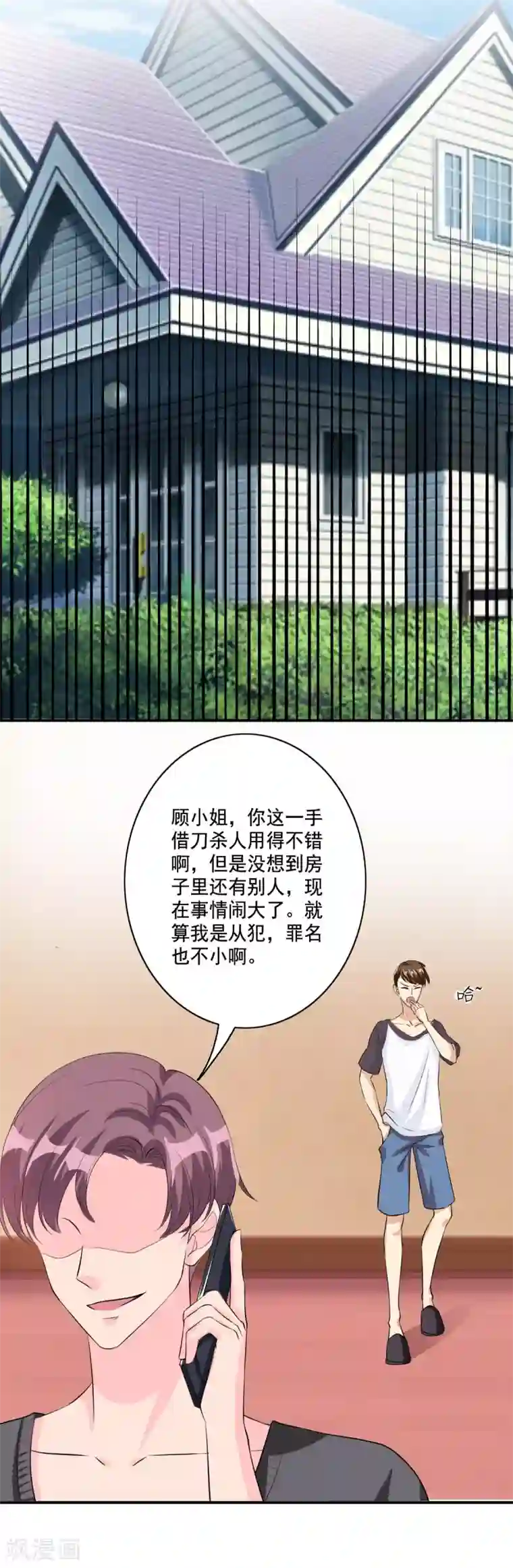 锦绣重生：早安傅太太第106话 顾诗瘫痪