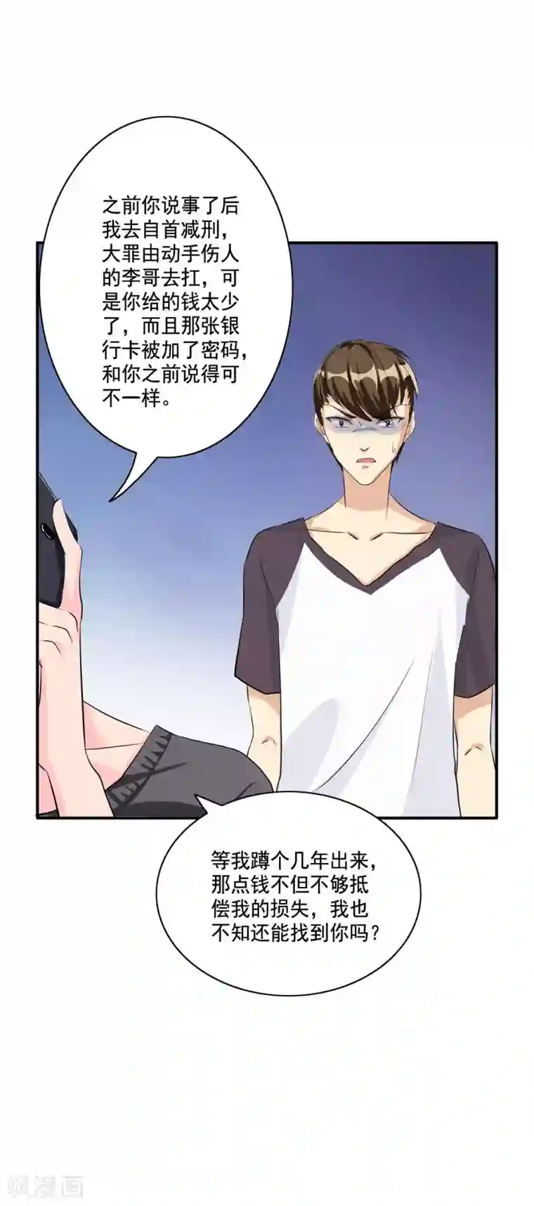 锦绣重生：早安傅太太第106话 顾诗瘫痪