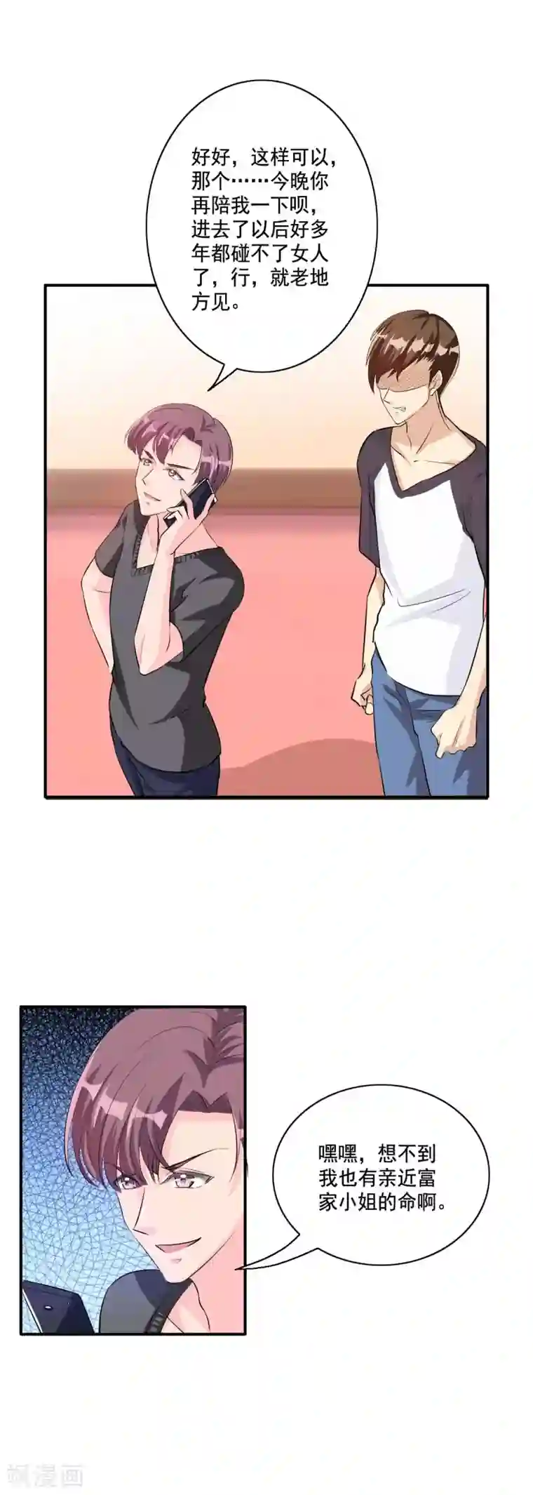 锦绣重生：早安傅太太第106话 顾诗瘫痪