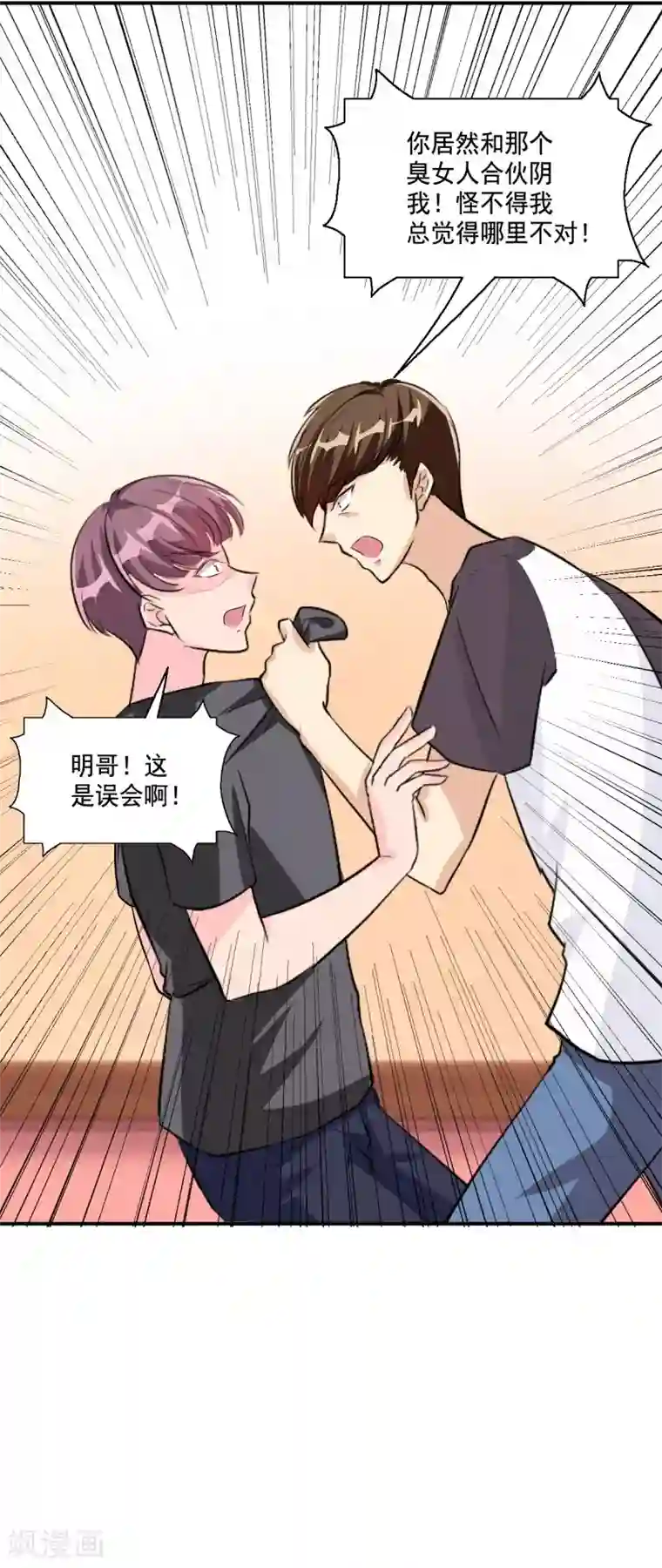 锦绣重生：早安傅太太第106话 顾诗瘫痪