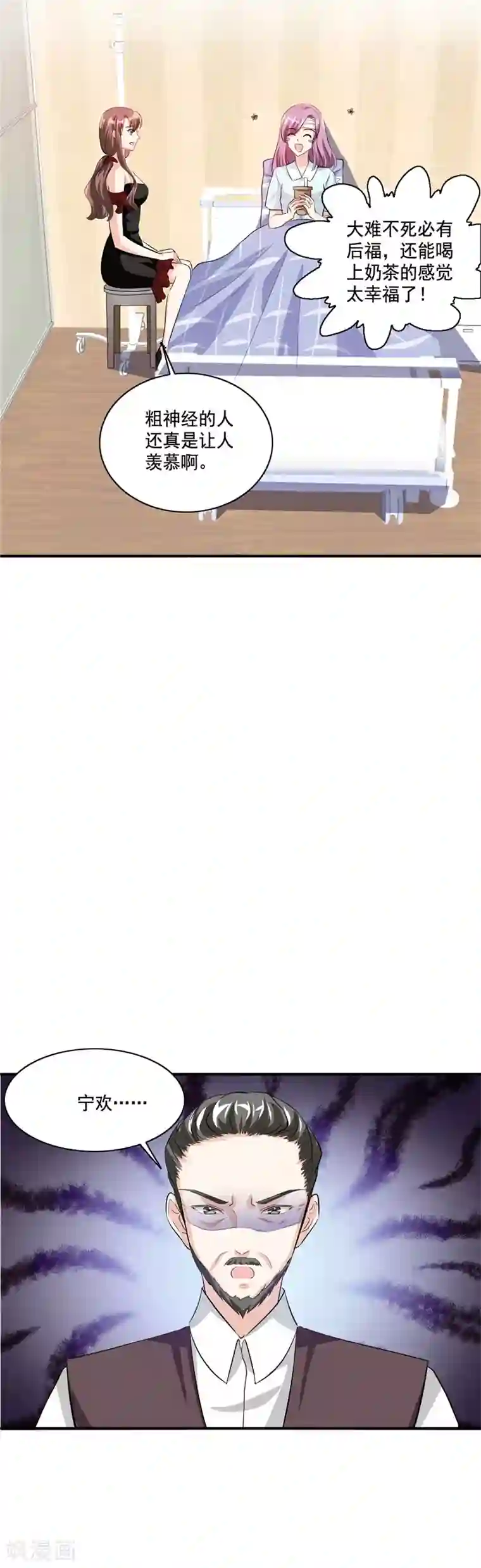 锦绣重生：早安傅太太第106话 顾诗瘫痪