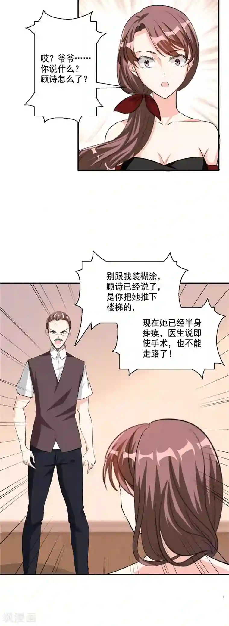 锦绣重生：早安傅太太第106话 顾诗瘫痪