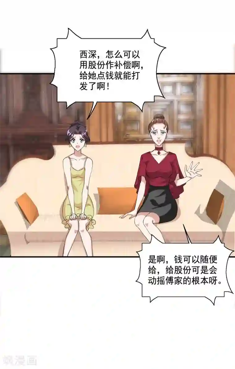 锦绣重生：早安傅太太第106话 顾诗瘫痪