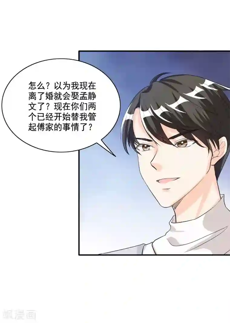 锦绣重生：早安傅太太第106话 顾诗瘫痪