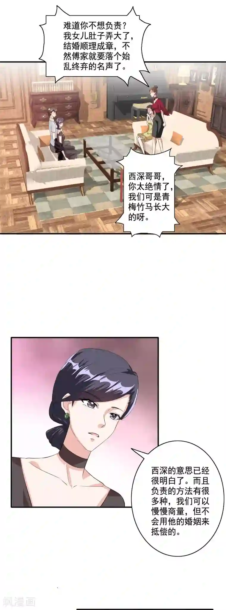 锦绣重生：早安傅太太第106话 顾诗瘫痪