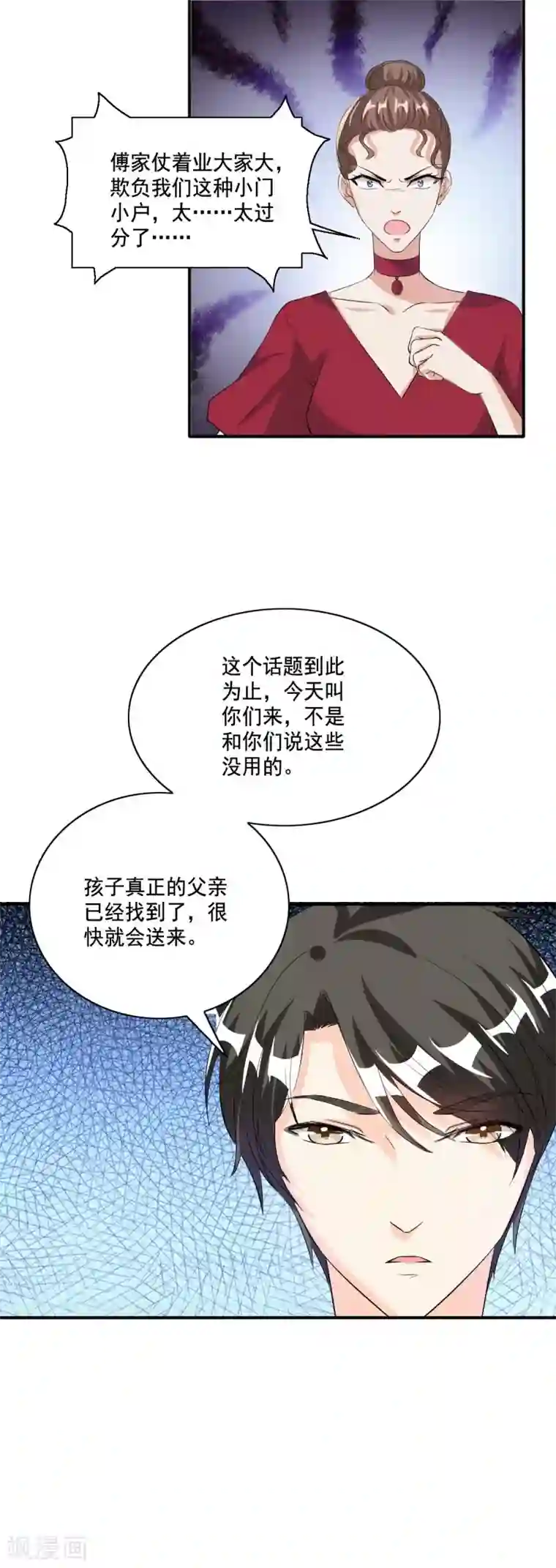 锦绣重生：早安傅太太第106话 顾诗瘫痪