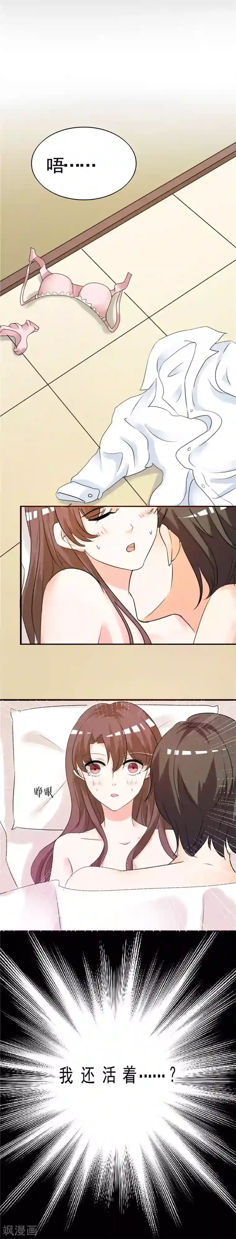 锦绣重生：早安傅太太第1话 你要干什么！