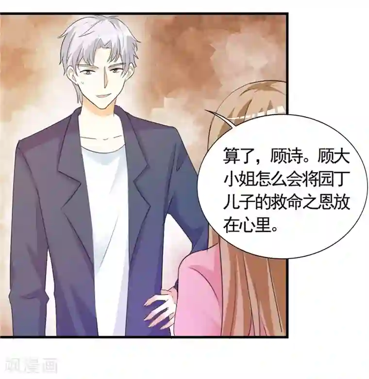 锦绣重生：早安傅太太第5话 不要再演下去了