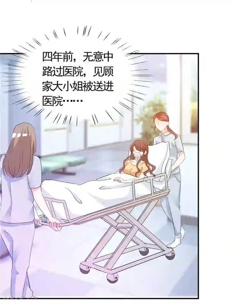 锦绣重生：早安傅太太第5话 不要再演下去了