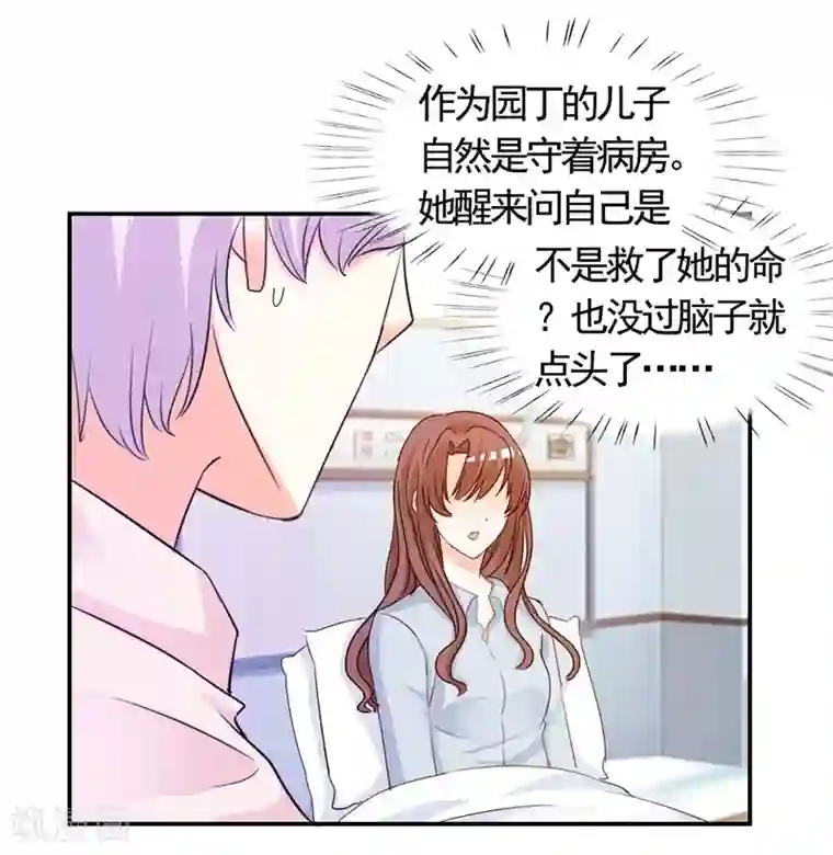 锦绣重生：早安傅太太第5话 不要再演下去了