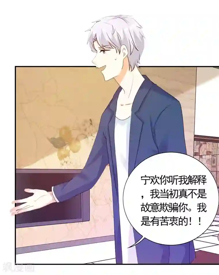 锦绣重生：早安傅太太第5话 不要再演下去了