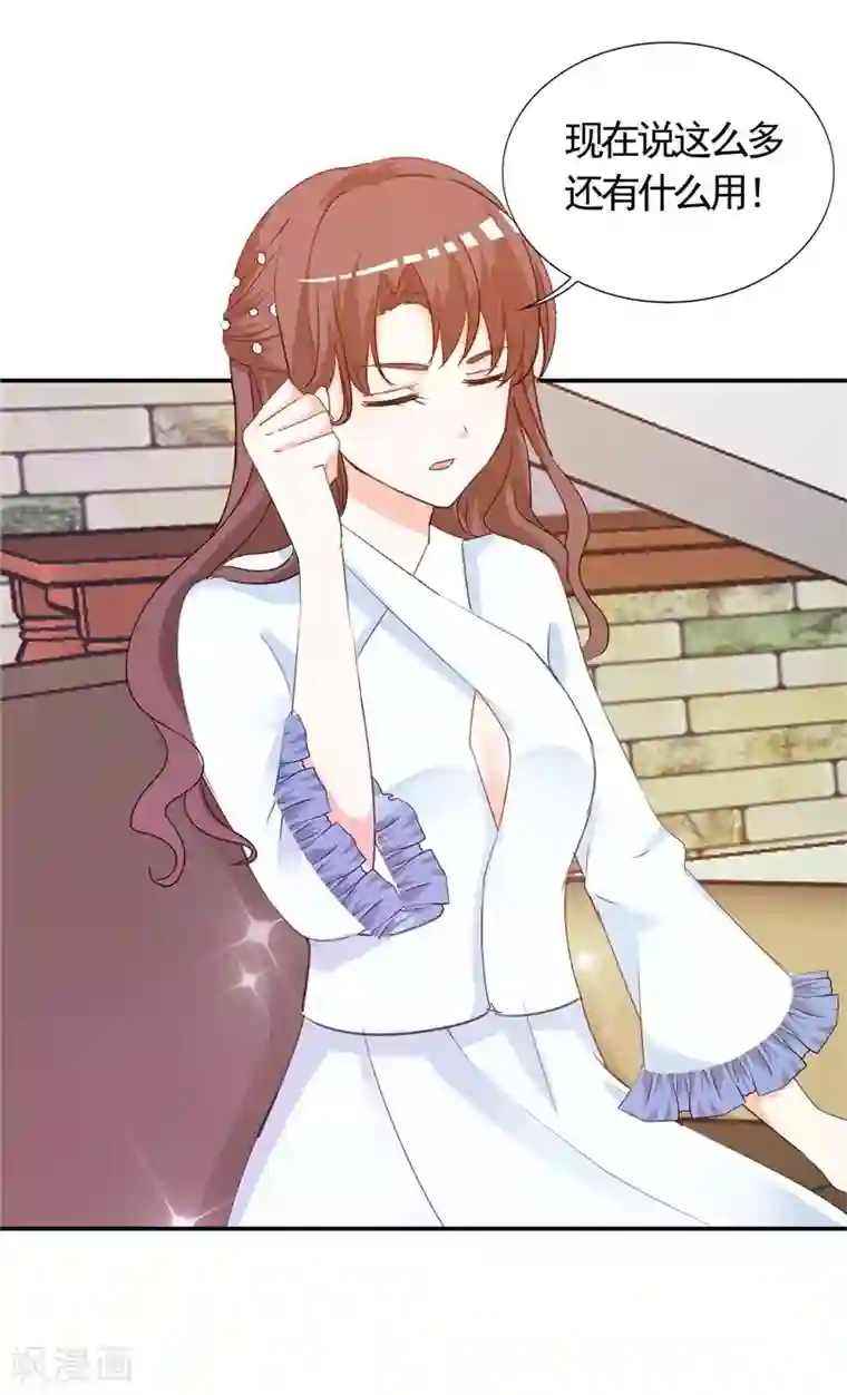 锦绣重生：早安傅太太第5话 不要再演下去了