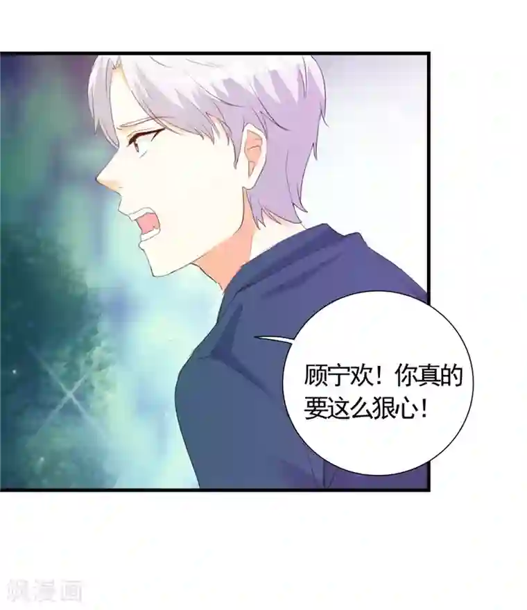 锦绣重生：早安傅太太第5话 不要再演下去了