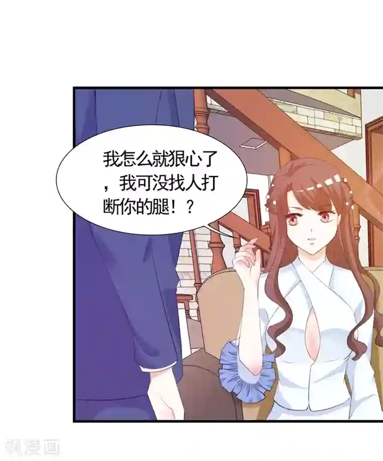 锦绣重生：早安傅太太第5话 不要再演下去了