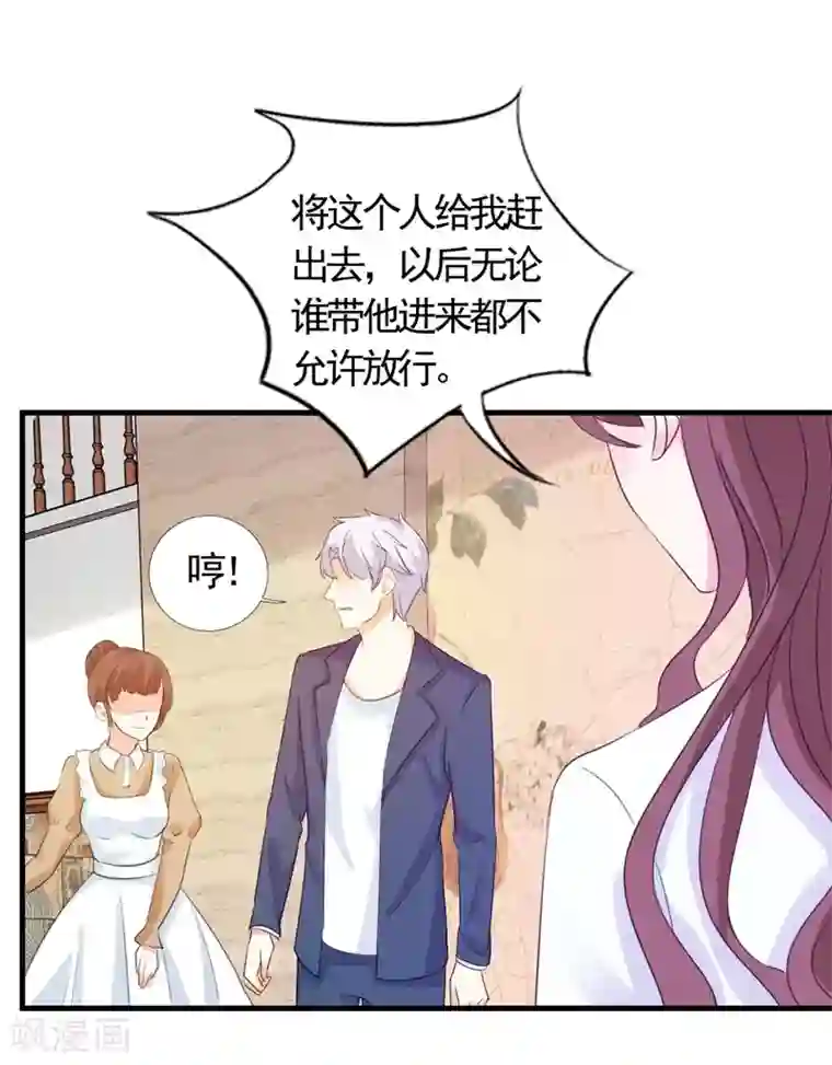 锦绣重生：早安傅太太第5话 不要再演下去了