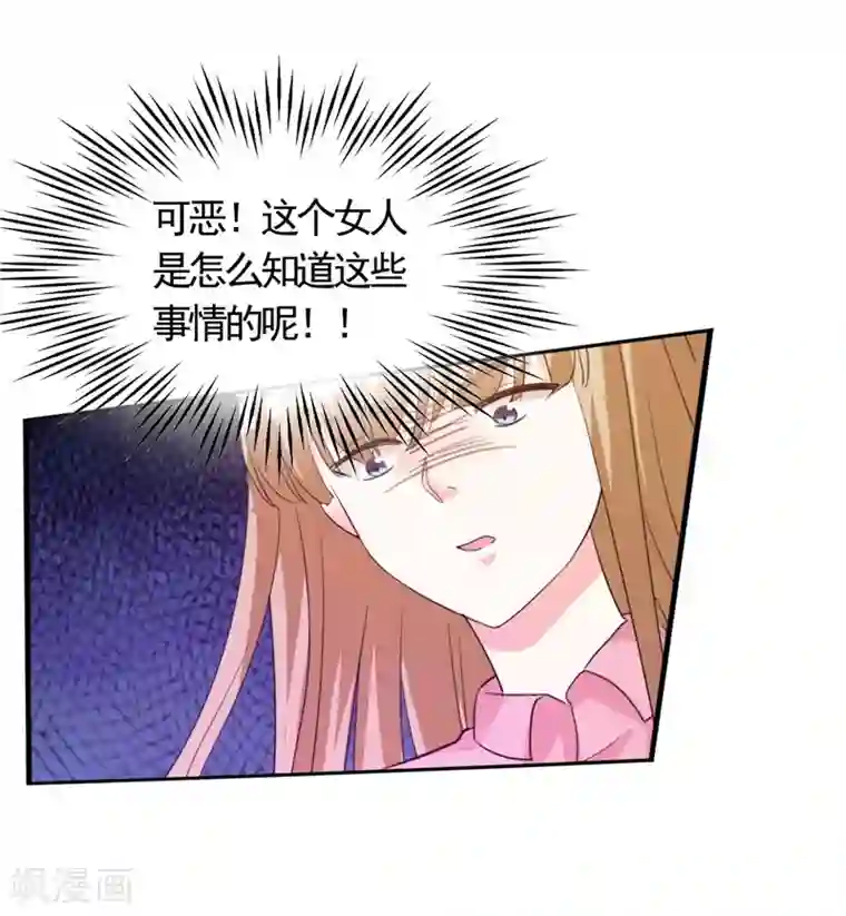 锦绣重生：早安傅太太第5话 不要再演下去了