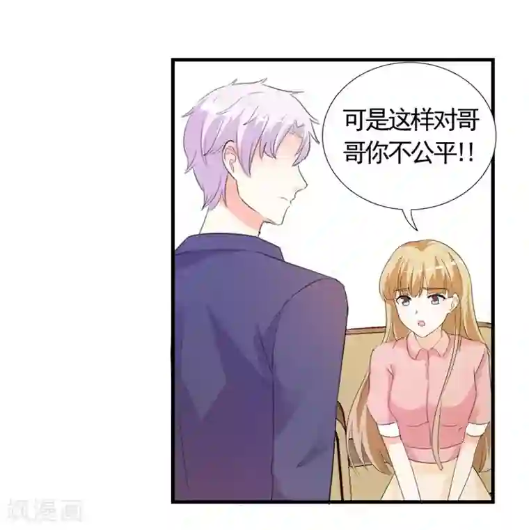 锦绣重生：早安傅太太第5话 不要再演下去了