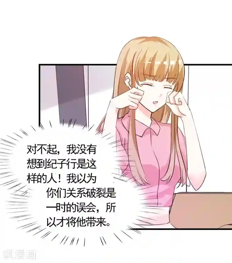 锦绣重生：早安傅太太第5话 不要再演下去了