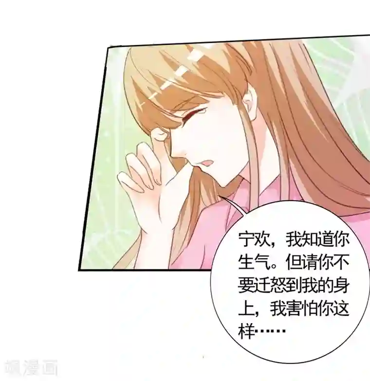 锦绣重生：早安傅太太第5话 不要再演下去了