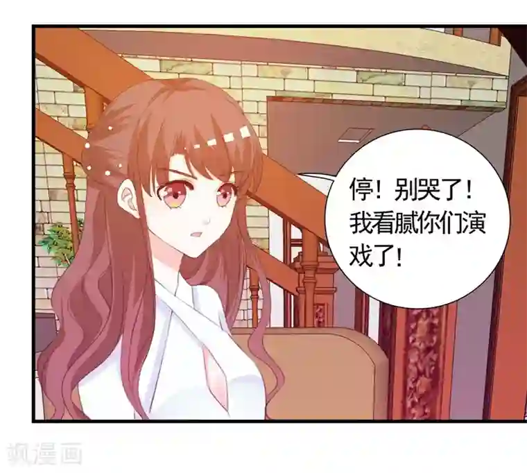 锦绣重生：早安傅太太第5话 不要再演下去了