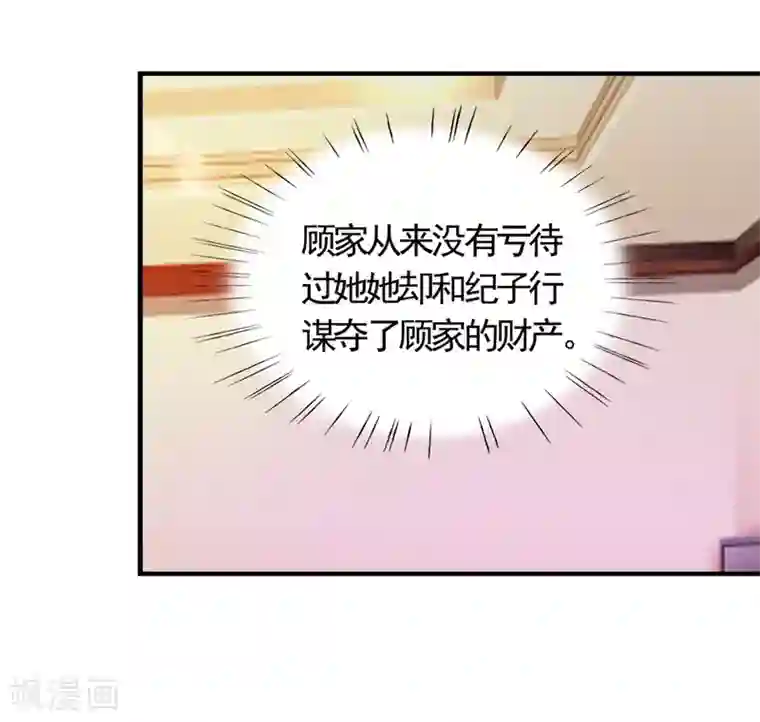 锦绣重生：早安傅太太第5话 不要再演下去了