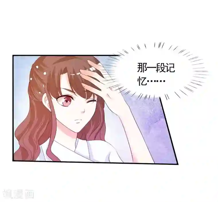 锦绣重生：早安傅太太第5话 不要再演下去了