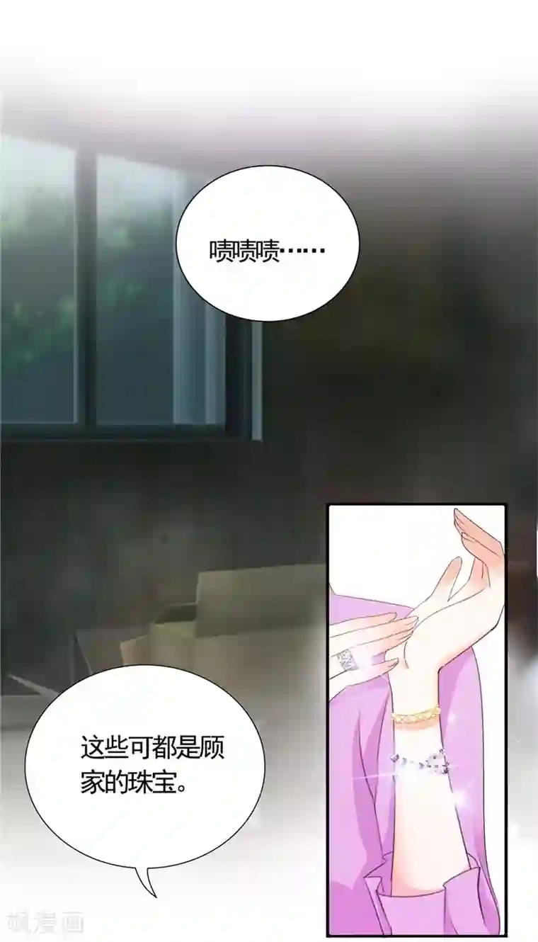 锦绣重生：早安傅太太第5话 不要再演下去了