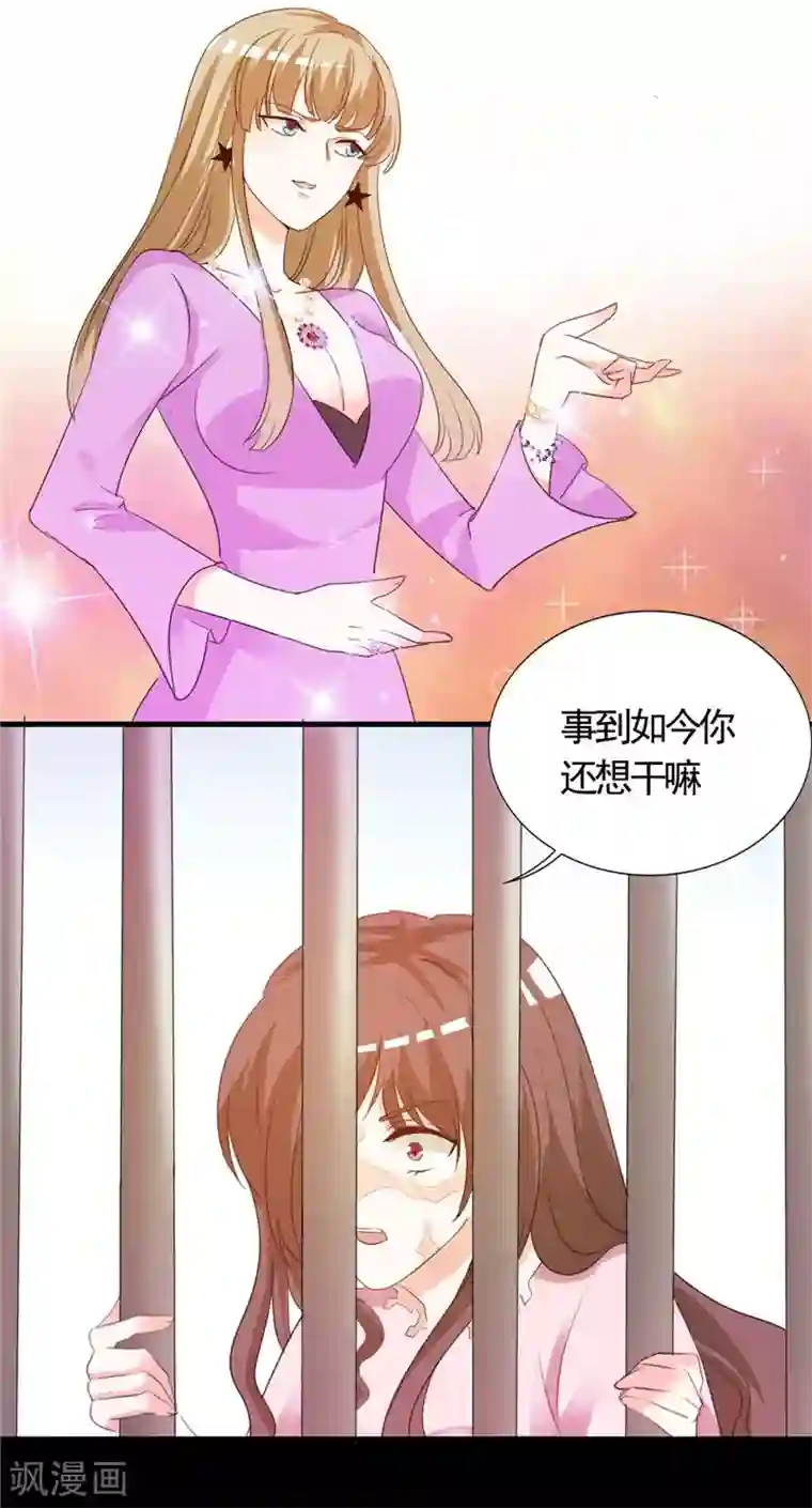 锦绣重生：早安傅太太第5话 不要再演下去了