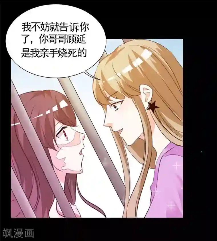 锦绣重生：早安傅太太第5话 不要再演下去了