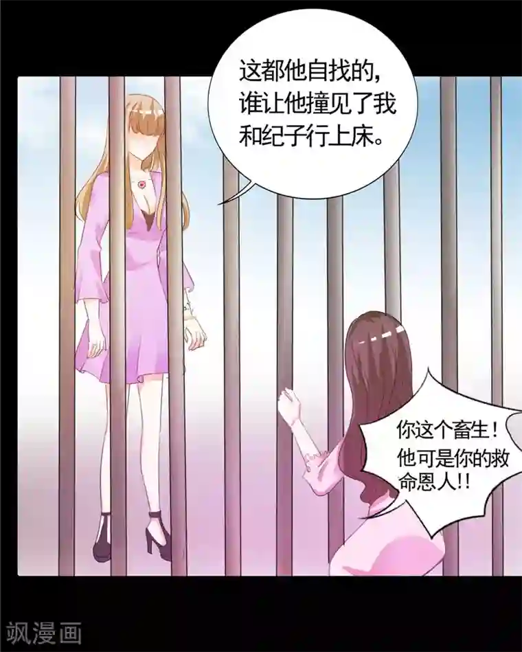 锦绣重生：早安傅太太第5话 不要再演下去了