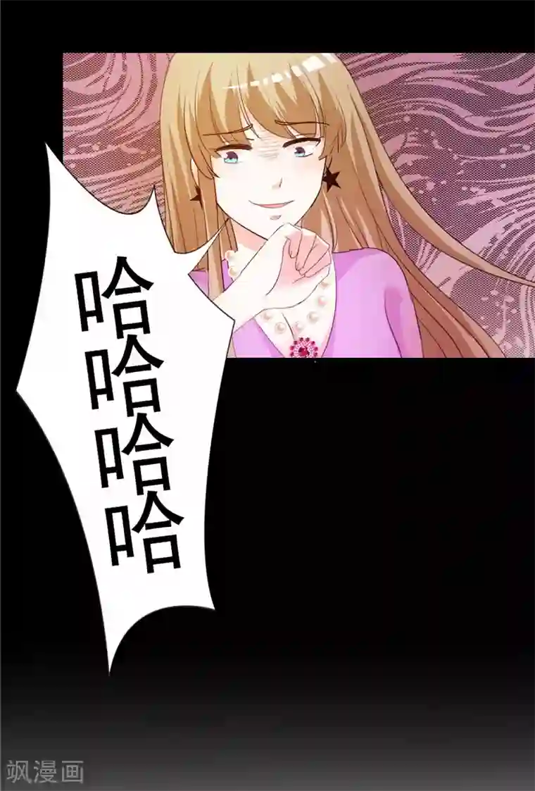 锦绣重生：早安傅太太第5话 不要再演下去了