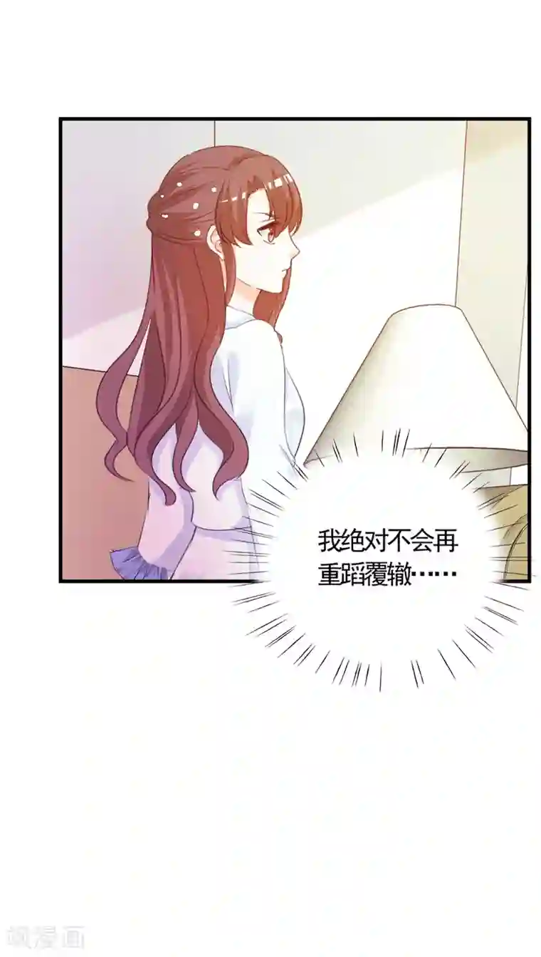 锦绣重生：早安傅太太第5话 不要再演下去了