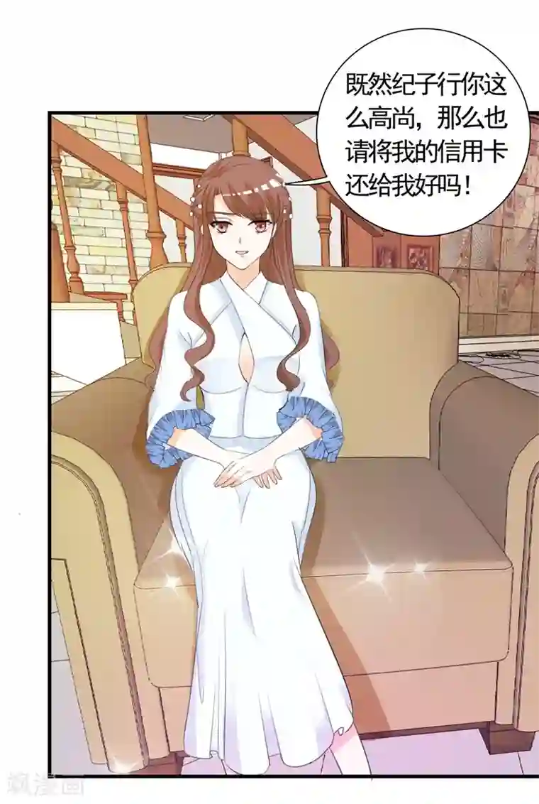 锦绣重生：早安傅太太第5话 不要再演下去了