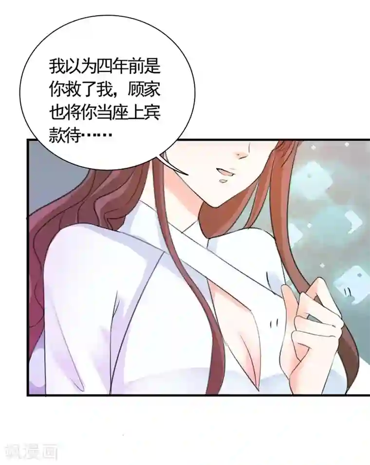 锦绣重生：早安傅太太第5话 不要再演下去了