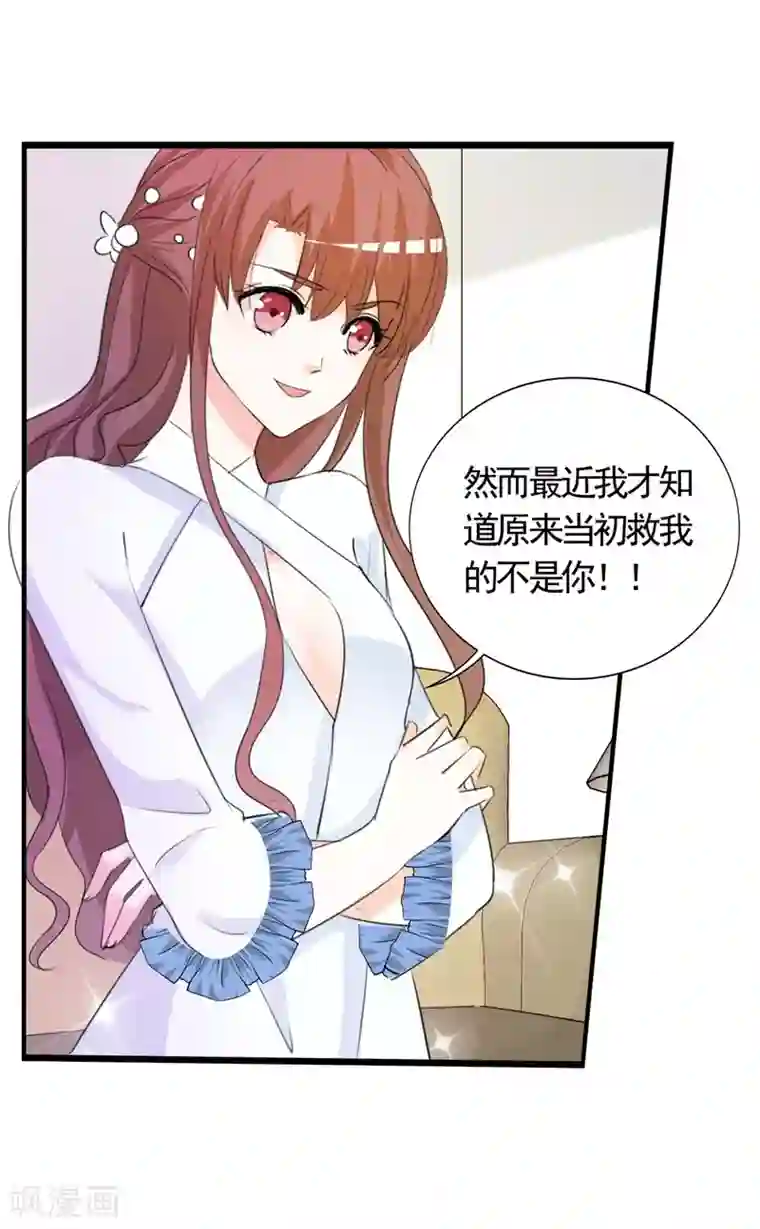 锦绣重生：早安傅太太第5话 不要再演下去了