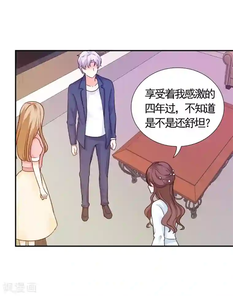 锦绣重生：早安傅太太第5话 不要再演下去了