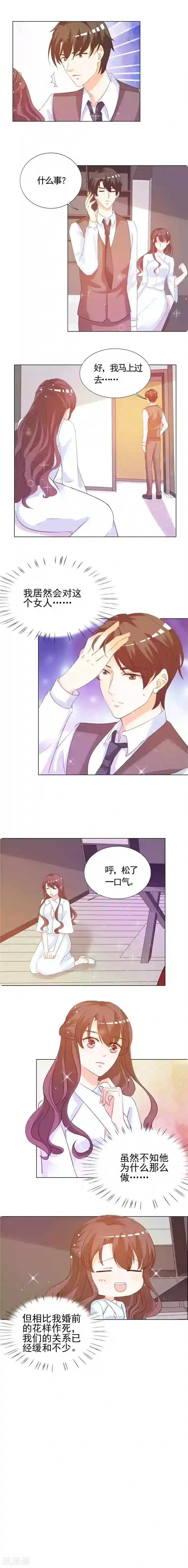 锦绣重生：早安傅太太第7话 早安傅太太