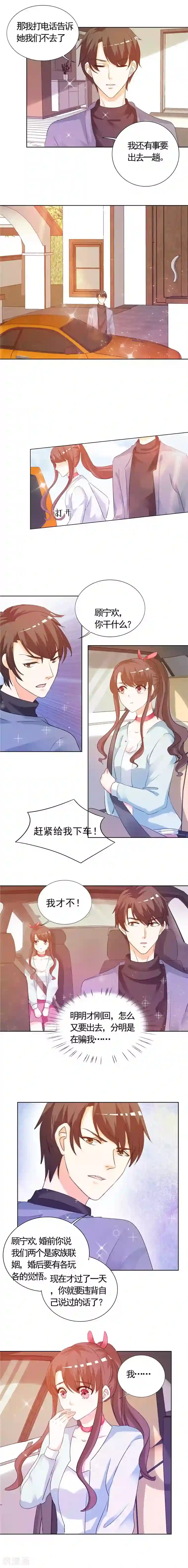 锦绣重生：早安傅太太第7话 早安傅太太