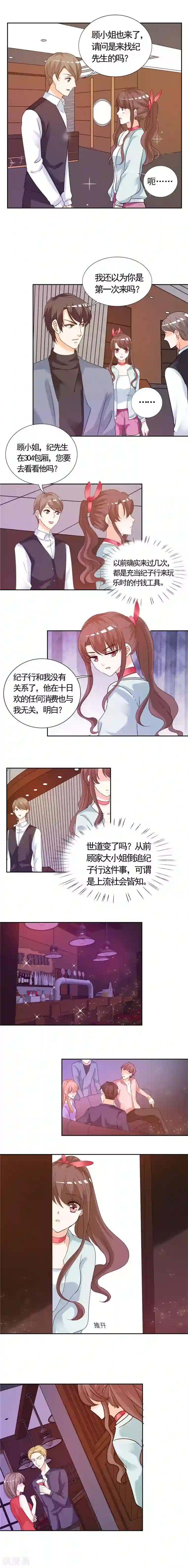 锦绣重生：早安傅太太第8话 我看上的女人