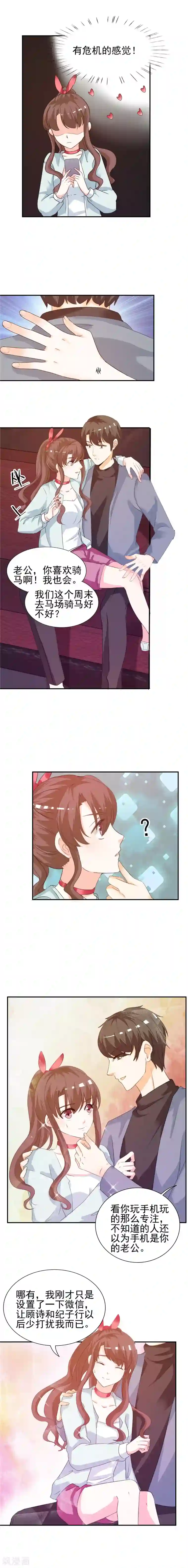 锦绣重生：早安傅太太第9话 我骑术很好