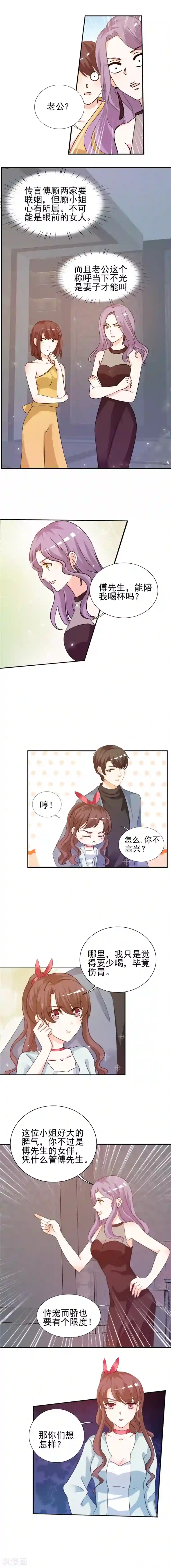 锦绣重生：早安傅太太第9话 我骑术很好