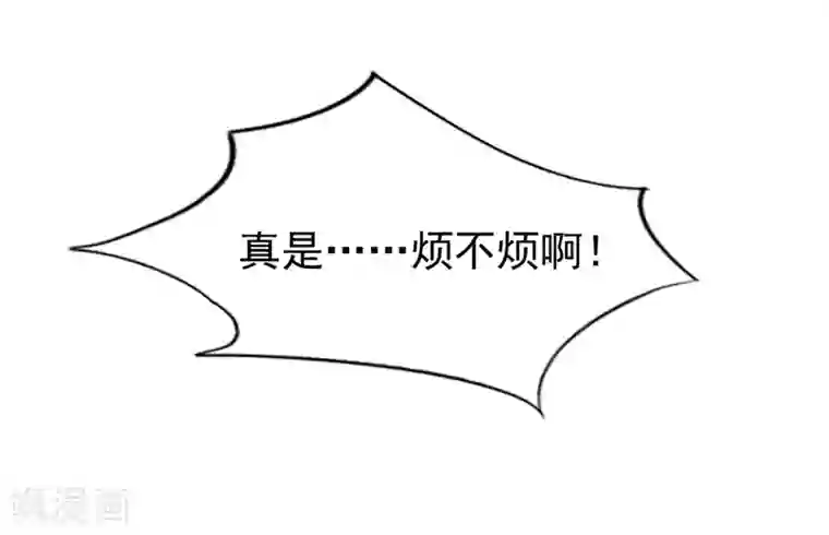 锦绣重生：早安傅太太第11话 姐妹？你也配！？