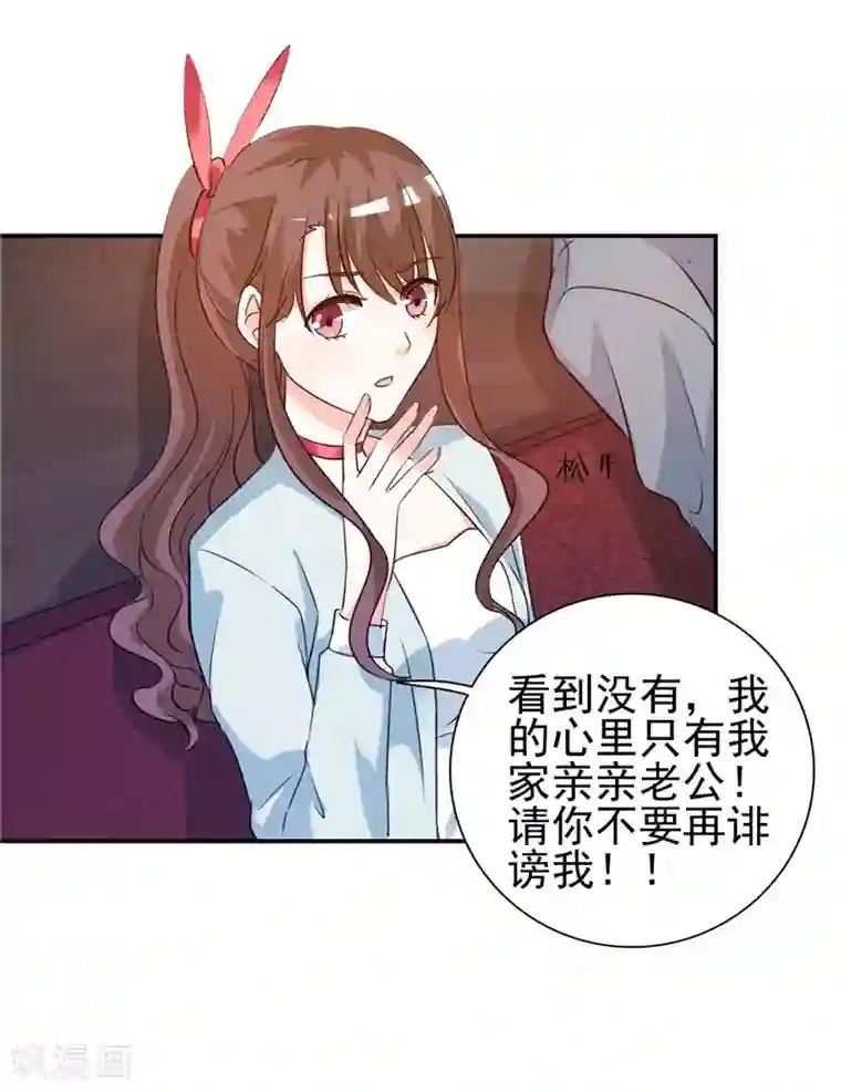 锦绣重生：早安傅太太第11话 姐妹？你也配！？