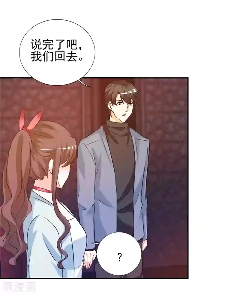 锦绣重生：早安傅太太第11话 姐妹？你也配！？