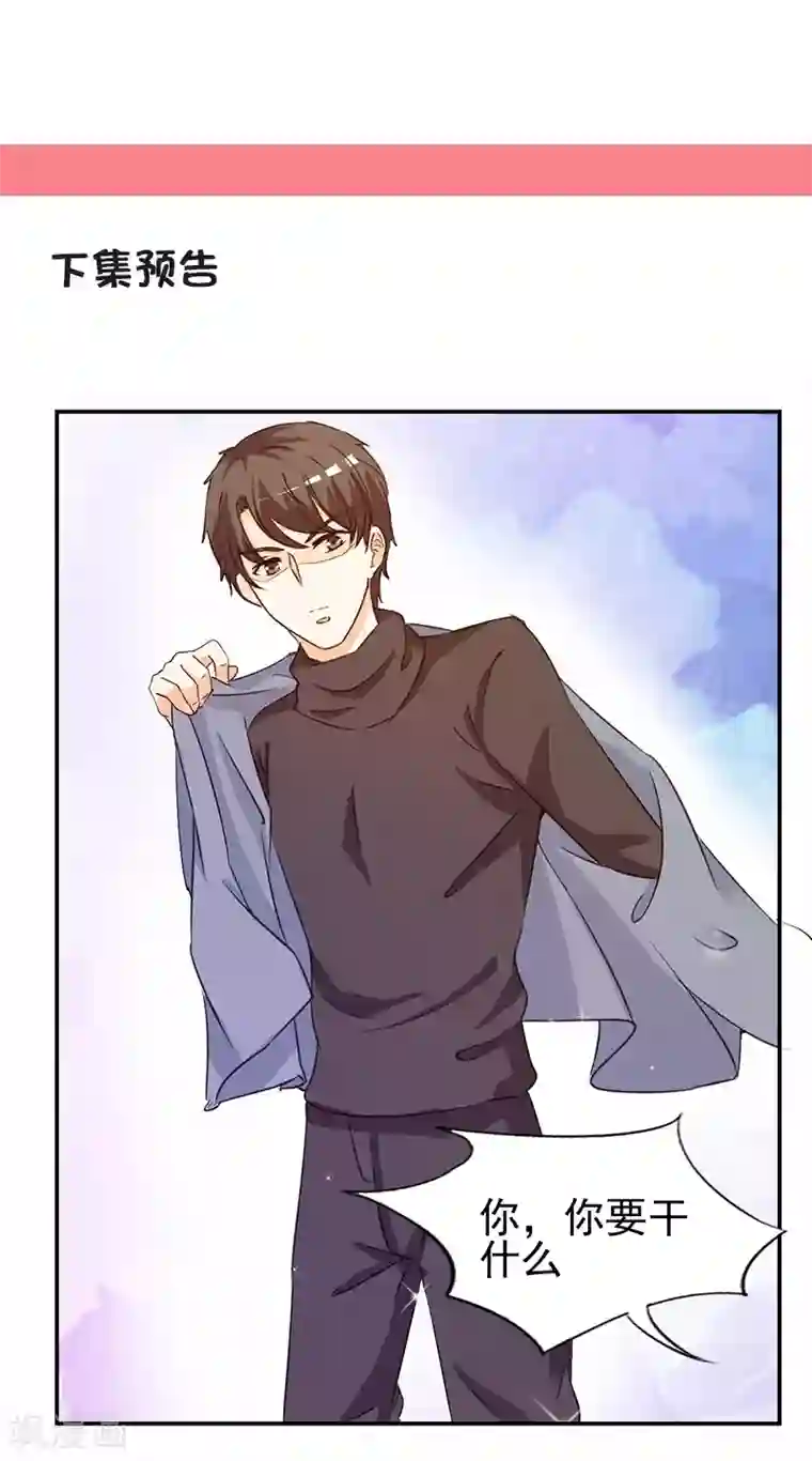 锦绣重生：早安傅太太第11话 姐妹？你也配！？