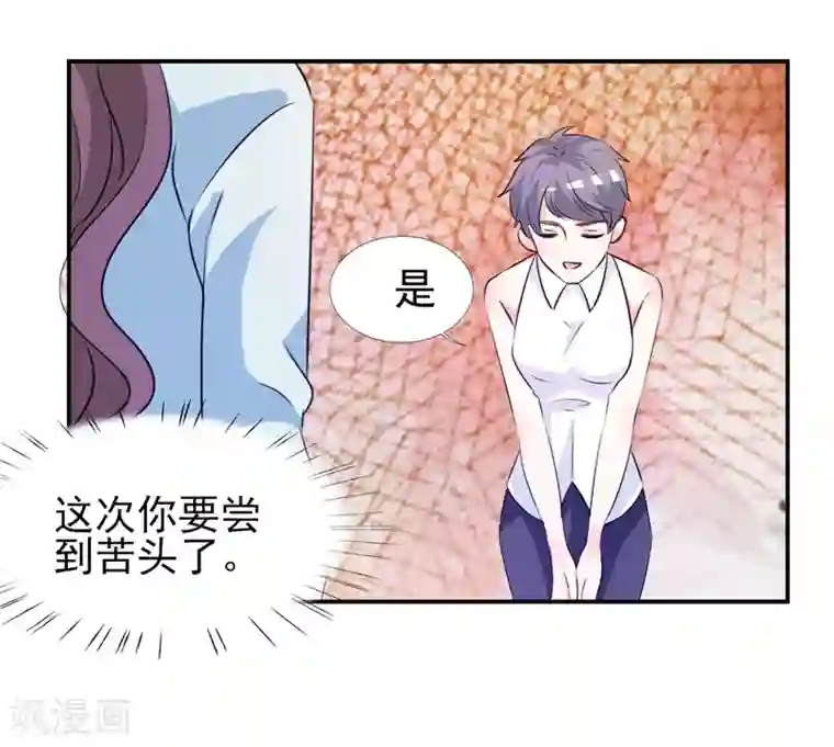 锦绣重生：早安傅太太第11话 姐妹？你也配！？