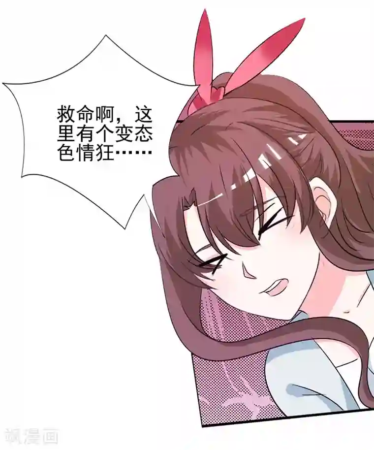 锦绣重生：早安傅太太第11话 姐妹？你也配！？